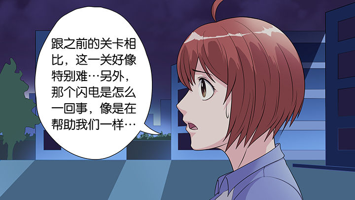 《放学静悄悄》漫画最新章节第38章：免费下拉式在线观看章节第【18】张图片