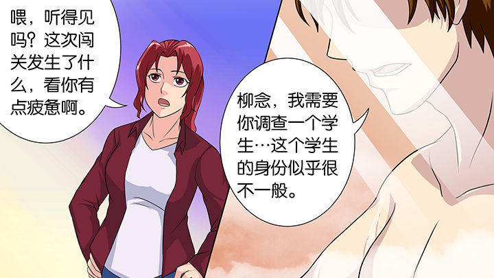 《放学静悄悄》漫画最新章节第38章：免费下拉式在线观看章节第【6】张图片