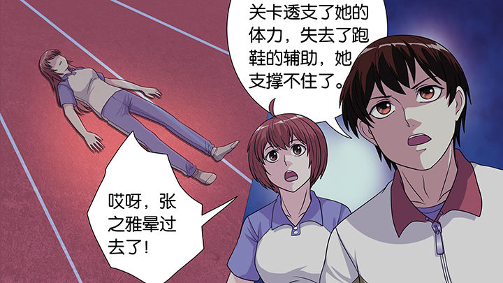 《放学静悄悄》漫画最新章节第38章：免费下拉式在线观看章节第【16】张图片