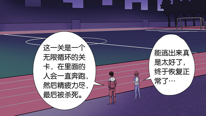 《放学静悄悄》漫画最新章节第38章：免费下拉式在线观看章节第【19】张图片