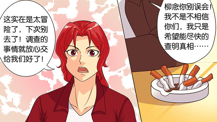 《放学静悄悄》漫画最新章节第39章：免费下拉式在线观看章节第【8】张图片