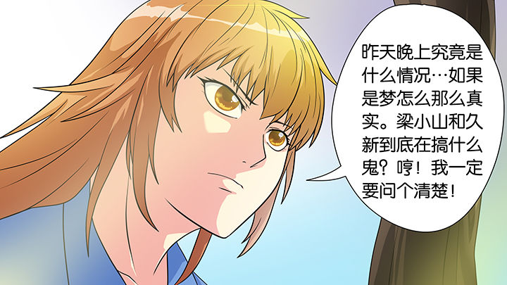 《放学静悄悄》漫画最新章节第39章：免费下拉式在线观看章节第【1】张图片