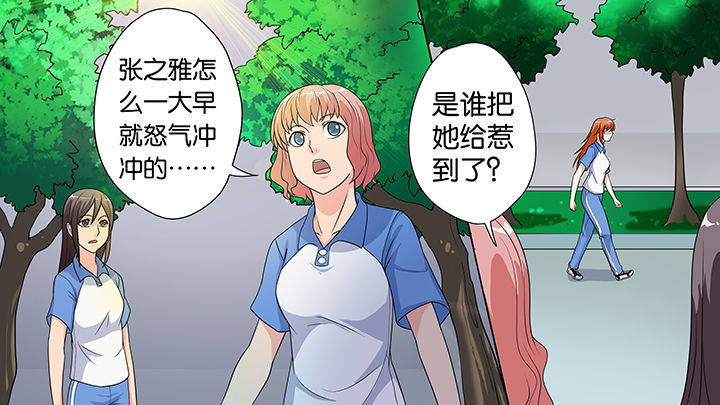 《放学静悄悄》漫画最新章节第39章：免费下拉式在线观看章节第【2】张图片