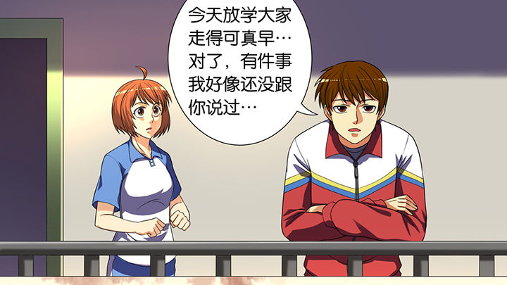 《放学静悄悄》漫画最新章节第40章：免费下拉式在线观看章节第【9】张图片