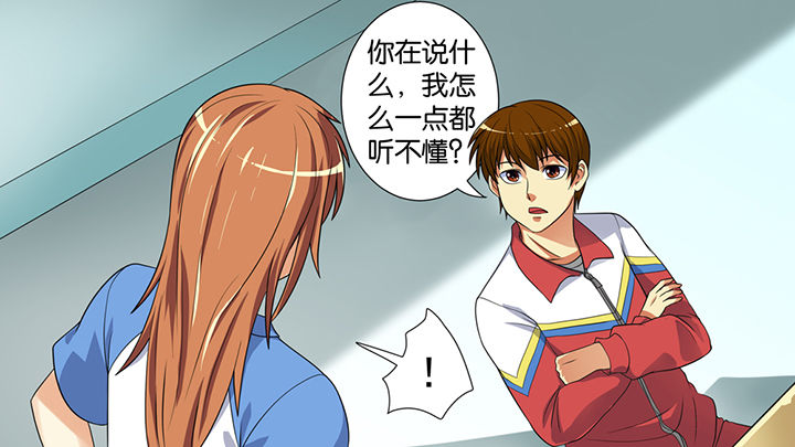 《放学静悄悄》漫画最新章节第40章：免费下拉式在线观看章节第【24】张图片