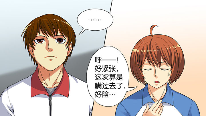 《放学静悄悄》漫画最新章节第40章：免费下拉式在线观看章节第【12】张图片