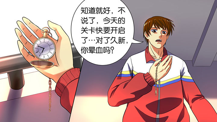 《放学静悄悄》漫画最新章节第40章：免费下拉式在线观看章节第【3】张图片