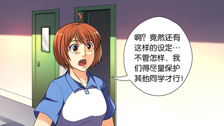 《放学静悄悄》漫画最新章节第40章：免费下拉式在线观看章节第【4】张图片