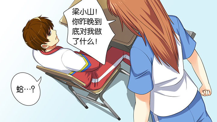 《放学静悄悄》漫画最新章节第40章：免费下拉式在线观看章节第【29】张图片