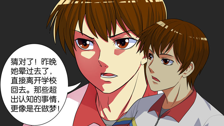 《放学静悄悄》漫画最新章节第40章：免费下拉式在线观看章节第【17】张图片