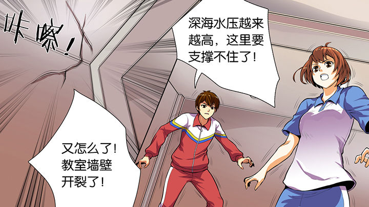 《放学静悄悄》漫画最新章节第41章：免费下拉式在线观看章节第【6】张图片