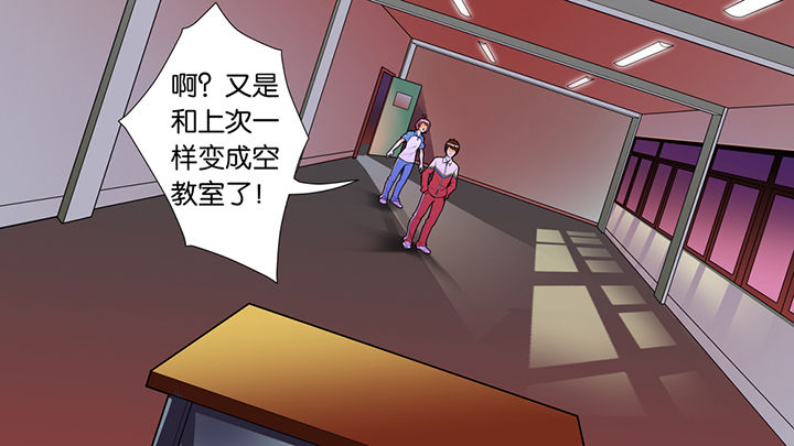 《放学静悄悄》漫画最新章节第41章：免费下拉式在线观看章节第【29】张图片