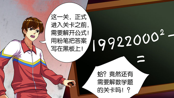 《放学静悄悄》漫画最新章节第41章：免费下拉式在线观看章节第【9】张图片