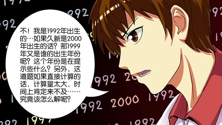 《放学静悄悄》漫画最新章节第41章：免费下拉式在线观看章节第【7】张图片