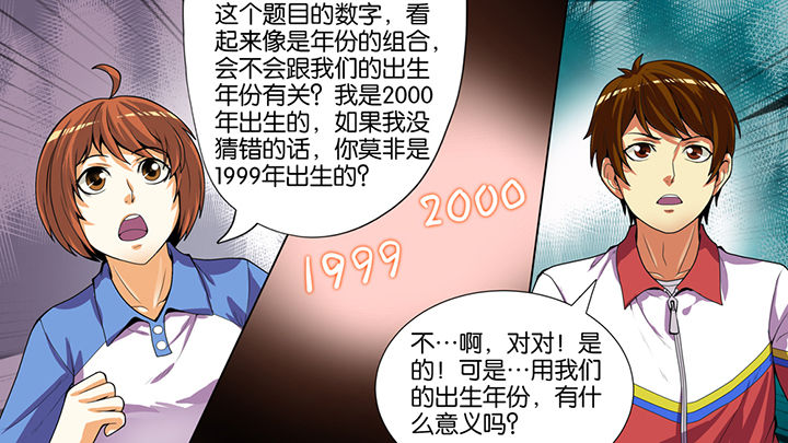 《放学静悄悄》漫画最新章节第41章：免费下拉式在线观看章节第【8】张图片