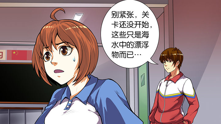 《放学静悄悄》漫画最新章节第41章：免费下拉式在线观看章节第【19】张图片