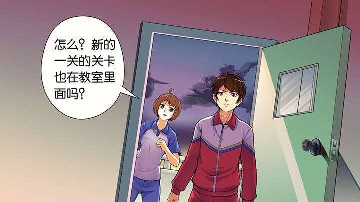 《放学静悄悄》漫画最新章节第41章：免费下拉式在线观看章节第【30】张图片