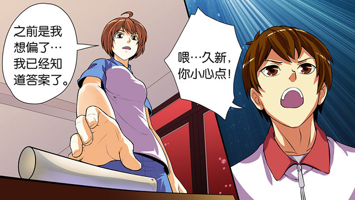 《放学静悄悄》漫画最新章节第42章：免费下拉式在线观看章节第【36】张图片