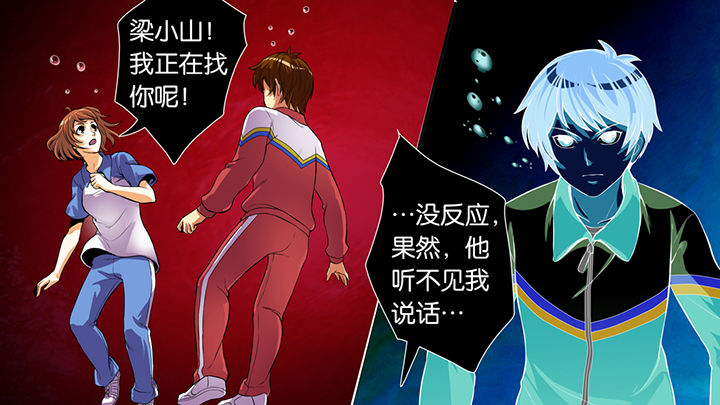 《放学静悄悄》漫画最新章节第42章：免费下拉式在线观看章节第【4】张图片