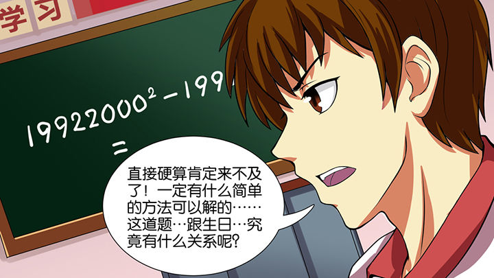 《放学静悄悄》漫画最新章节第42章：免费下拉式在线观看章节第【38】张图片