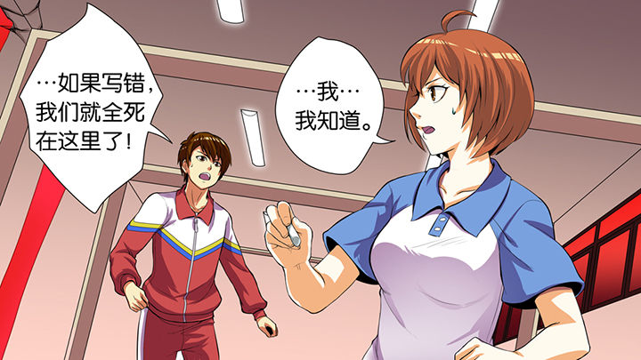 《放学静悄悄》漫画最新章节第42章：免费下拉式在线观看章节第【35】张图片