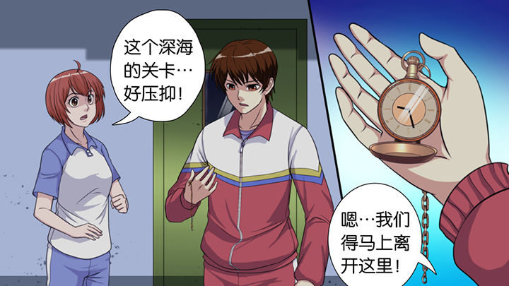 《放学静悄悄》漫画最新章节第45章：免费下拉式在线观看章节第【30】张图片