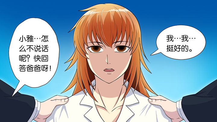 《放学静悄悄》漫画最新章节第45章：免费下拉式在线观看章节第【8】张图片