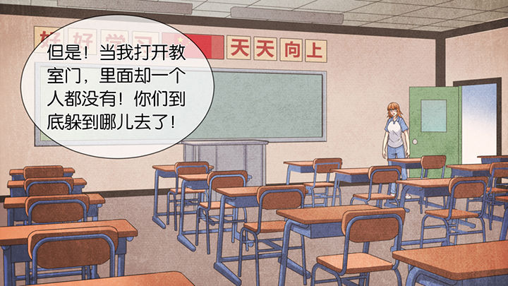 《放学静悄悄》漫画最新章节第45章：免费下拉式在线观看章节第【23】张图片