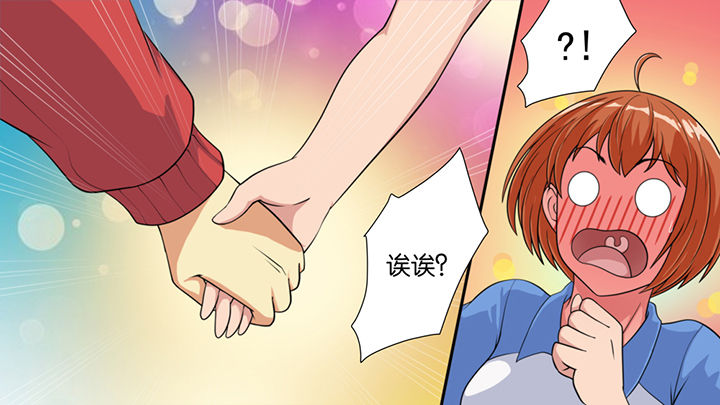 《放学静悄悄》漫画最新章节第45章：免费下拉式在线观看章节第【20】张图片