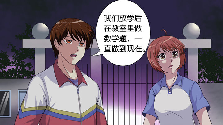 《放学静悄悄》漫画最新章节第45章：免费下拉式在线观看章节第【25】张图片