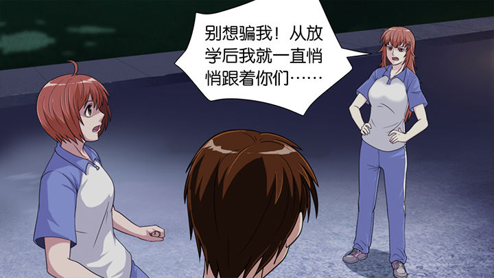 《放学静悄悄》漫画最新章节第45章：免费下拉式在线观看章节第【24】张图片