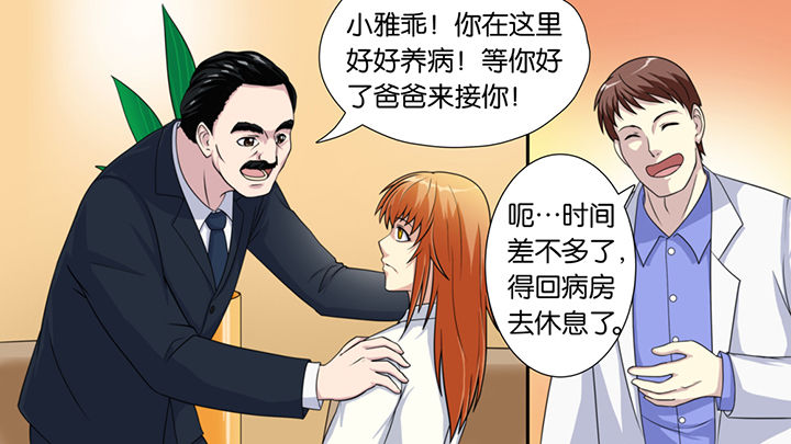 《放学静悄悄》漫画最新章节第45章：免费下拉式在线观看章节第【6】张图片