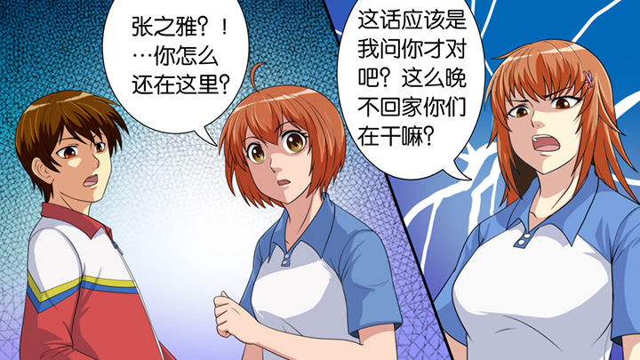 《放学静悄悄》漫画最新章节第45章：免费下拉式在线观看章节第【26】张图片