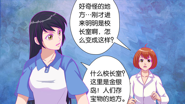 《放学静悄悄》漫画最新章节第46章：免费下拉式在线观看章节第【6】张图片