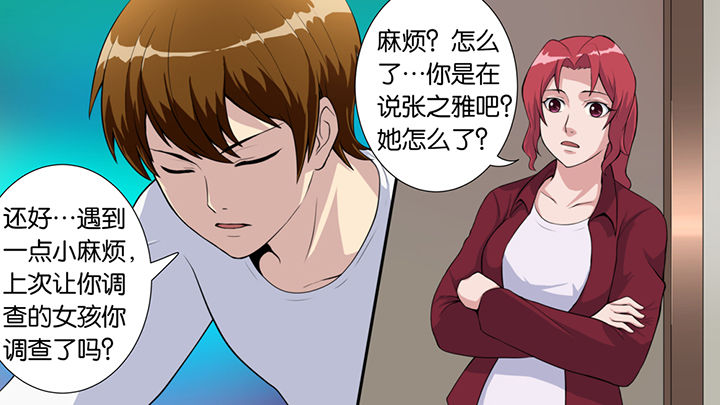 《放学静悄悄》漫画最新章节第46章：免费下拉式在线观看章节第【33】张图片