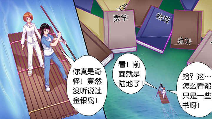 《放学静悄悄》漫画最新章节第46章：免费下拉式在线观看章节第【8】张图片