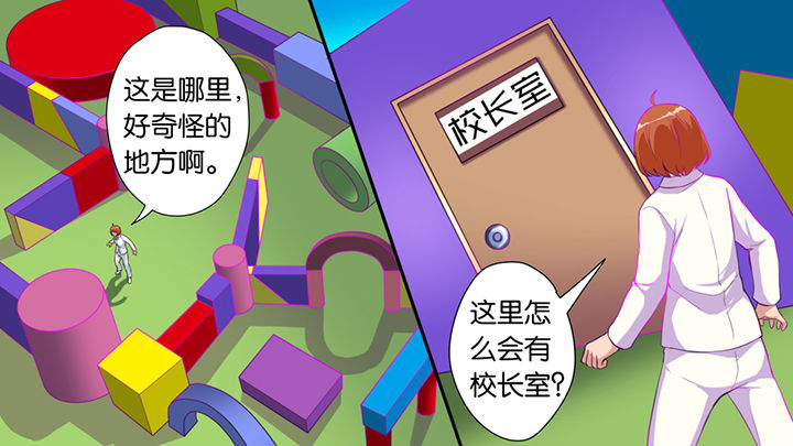 《放学静悄悄》漫画最新章节第46章：免费下拉式在线观看章节第【11】张图片