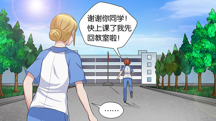 《放学静悄悄》漫画最新章节第47章：免费下拉式在线观看章节第【4】张图片