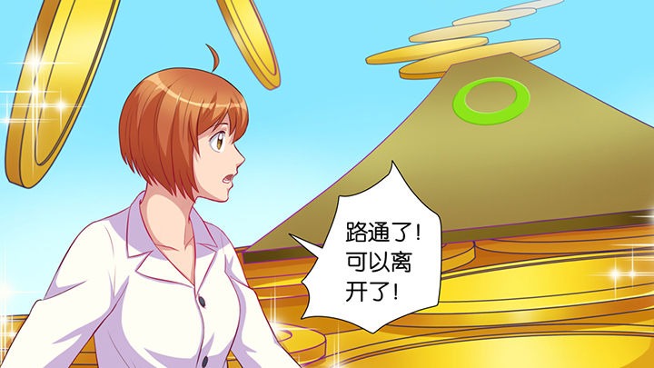 《放学静悄悄》漫画最新章节第47章：免费下拉式在线观看章节第【14】张图片