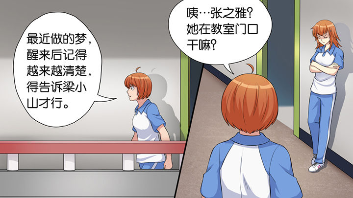 《放学静悄悄》漫画最新章节第47章：免费下拉式在线观看章节第【3】张图片