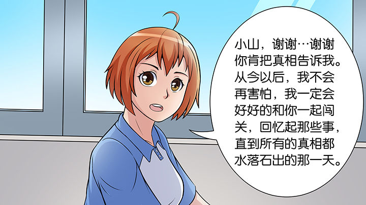 《放学静悄悄》漫画最新章节第48章：免费下拉式在线观看章节第【8】张图片