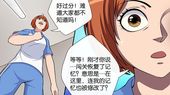 《放学静悄悄》漫画最新章节第48章：免费下拉式在线观看章节第【27】张图片