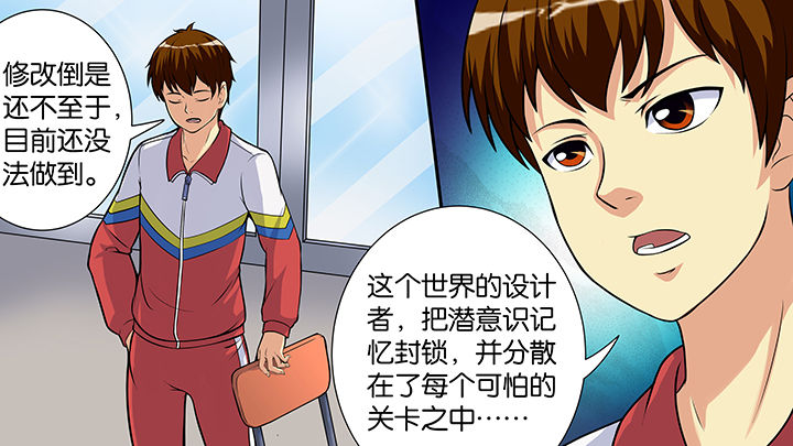 《放学静悄悄》漫画最新章节第48章：免费下拉式在线观看章节第【26】张图片