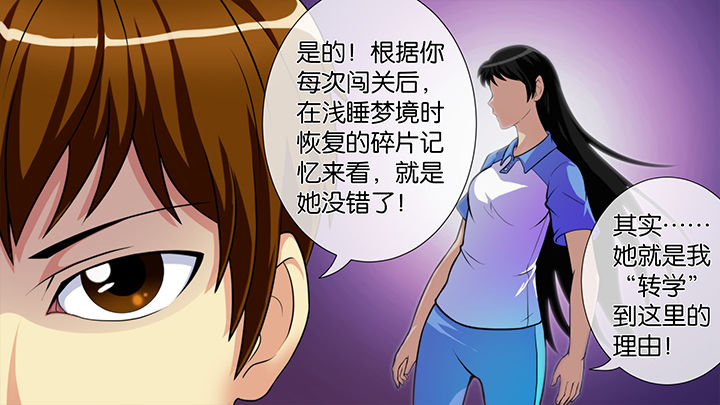 《放学静悄悄》漫画最新章节第48章：免费下拉式在线观看章节第【23】张图片