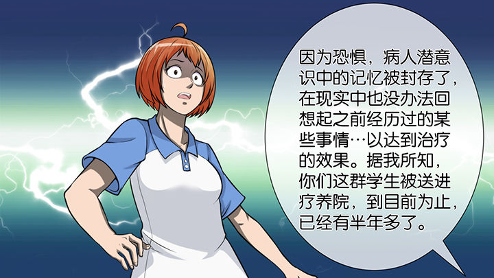 《放学静悄悄》漫画最新章节第48章：免费下拉式在线观看章节第【25】张图片