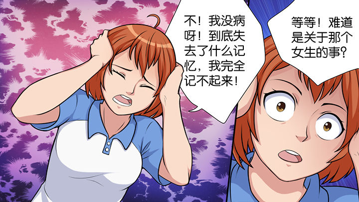 《放学静悄悄》漫画最新章节第48章：免费下拉式在线观看章节第【24】张图片