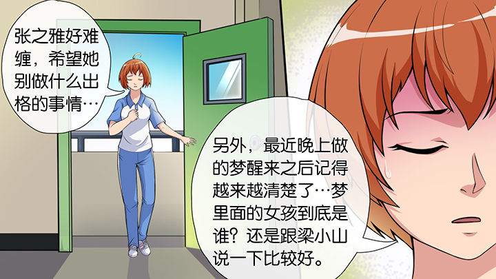 《放学静悄悄》漫画最新章节第48章：免费下拉式在线观看章节第【37】张图片