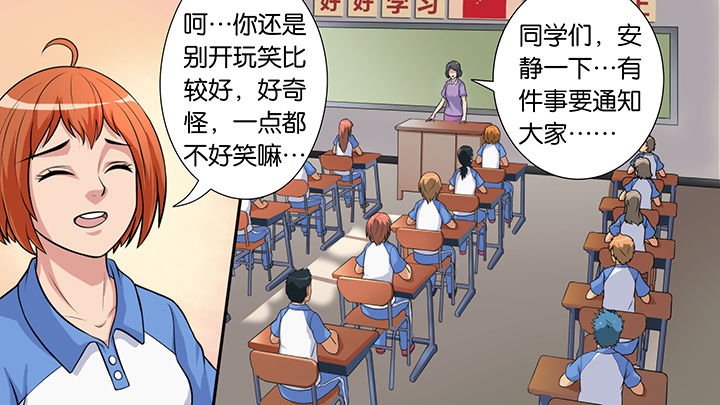 《放学静悄悄》漫画最新章节第48章：免费下拉式在线观看章节第【5】张图片