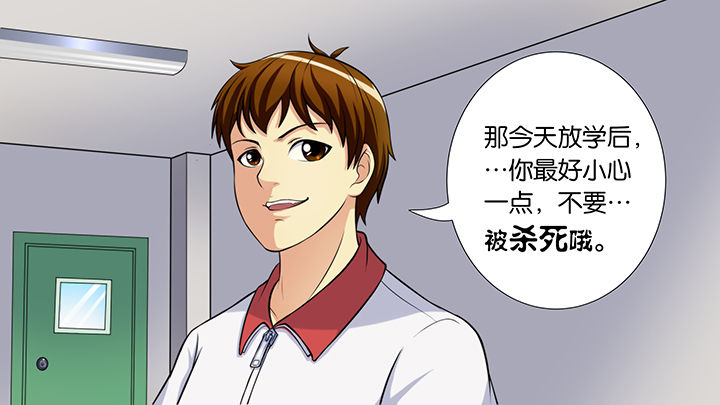 《放学静悄悄》漫画最新章节第48章：免费下拉式在线观看章节第【6】张图片