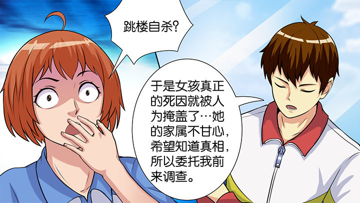 《放学静悄悄》漫画最新章节第48章：免费下拉式在线观看章节第【15】张图片